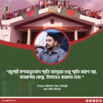 শহীদের স্মৃতি ধারন ও গবেষণার কেন্দ্র গড়ার প্রয়াসে গড়ে উঠছে "জুলাই গণঅভ্যুত্থান স্মৃতি জাদুঘর "