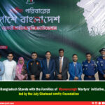 Bangladesh Stands with the Families of Mymensingh Martyrs 'initiative, led by July Shaheed Smrity Foundation.