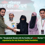 The second phase of donations under the "Bangladesh Stands with the Families of Sylhet Martyrs" initiative, organized by the July Shaheed Smrity Foundation.