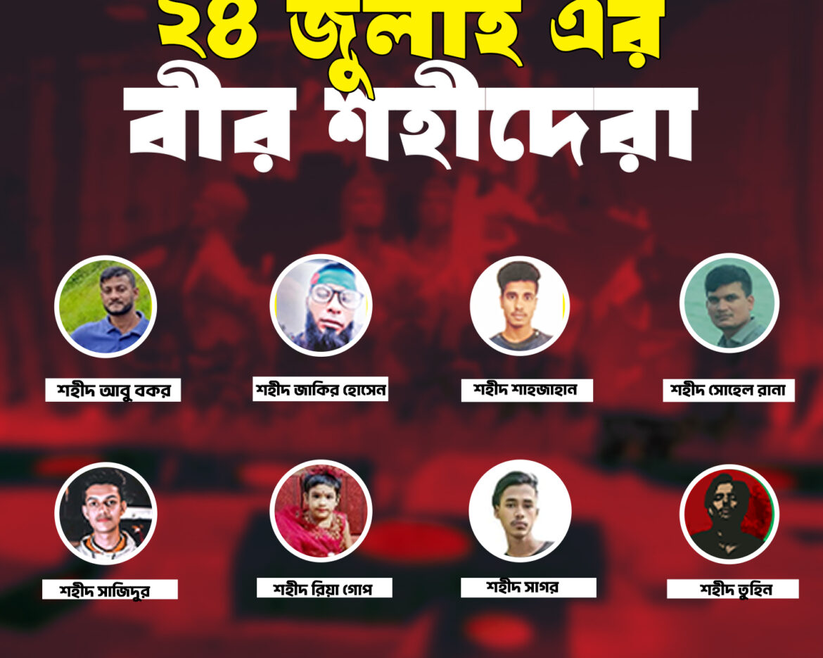 24 july martyr