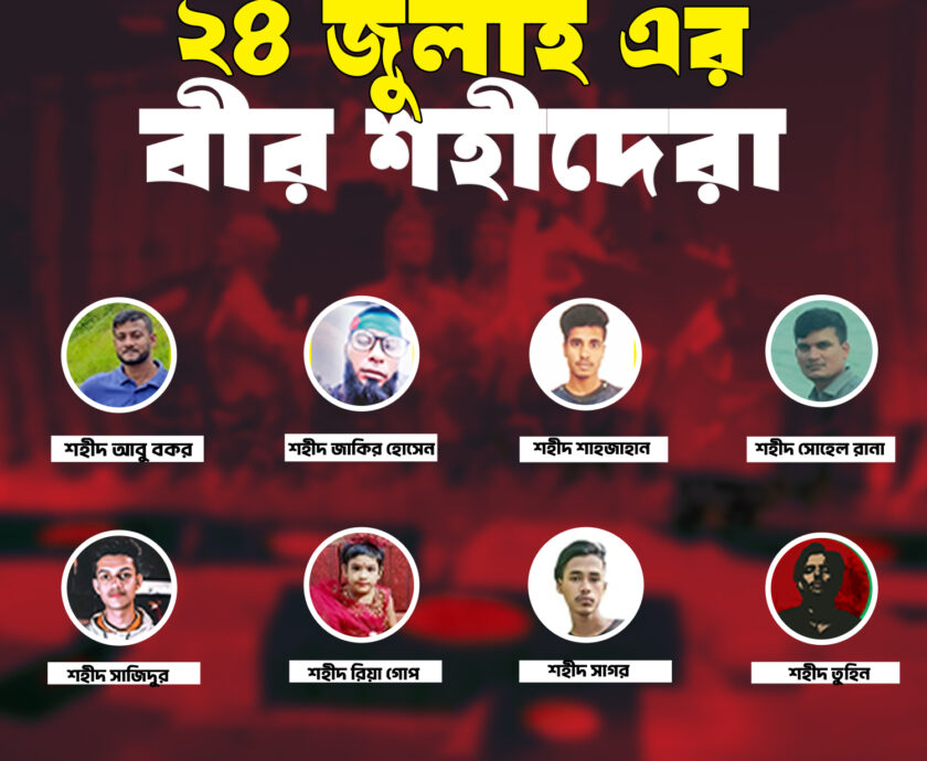 24 july martyr