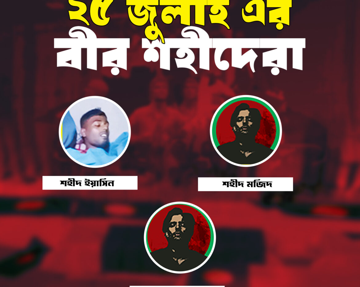 25 july martyr