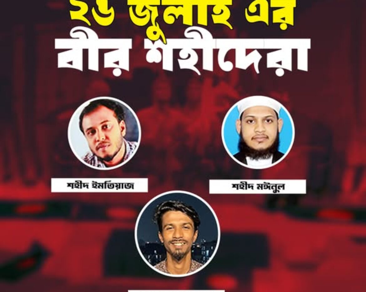 26 july martyr