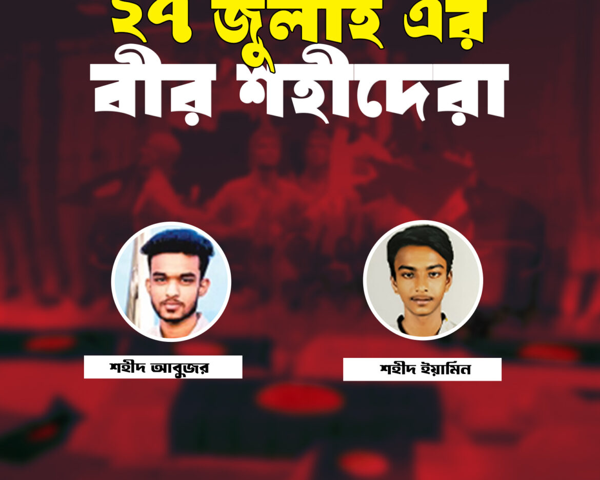 27 July martyr