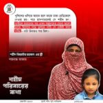 শহীদ পরিবারের কথা (পর্ব–৪৪)