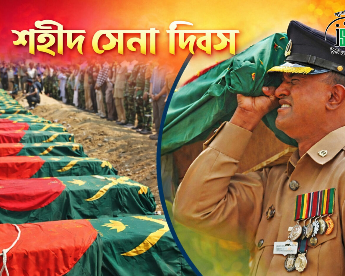 Shaheed Sena Dibosh