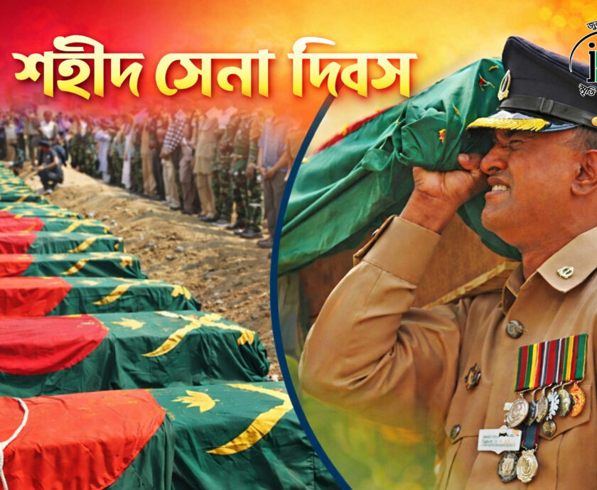 Shaheed Sena Dibosh